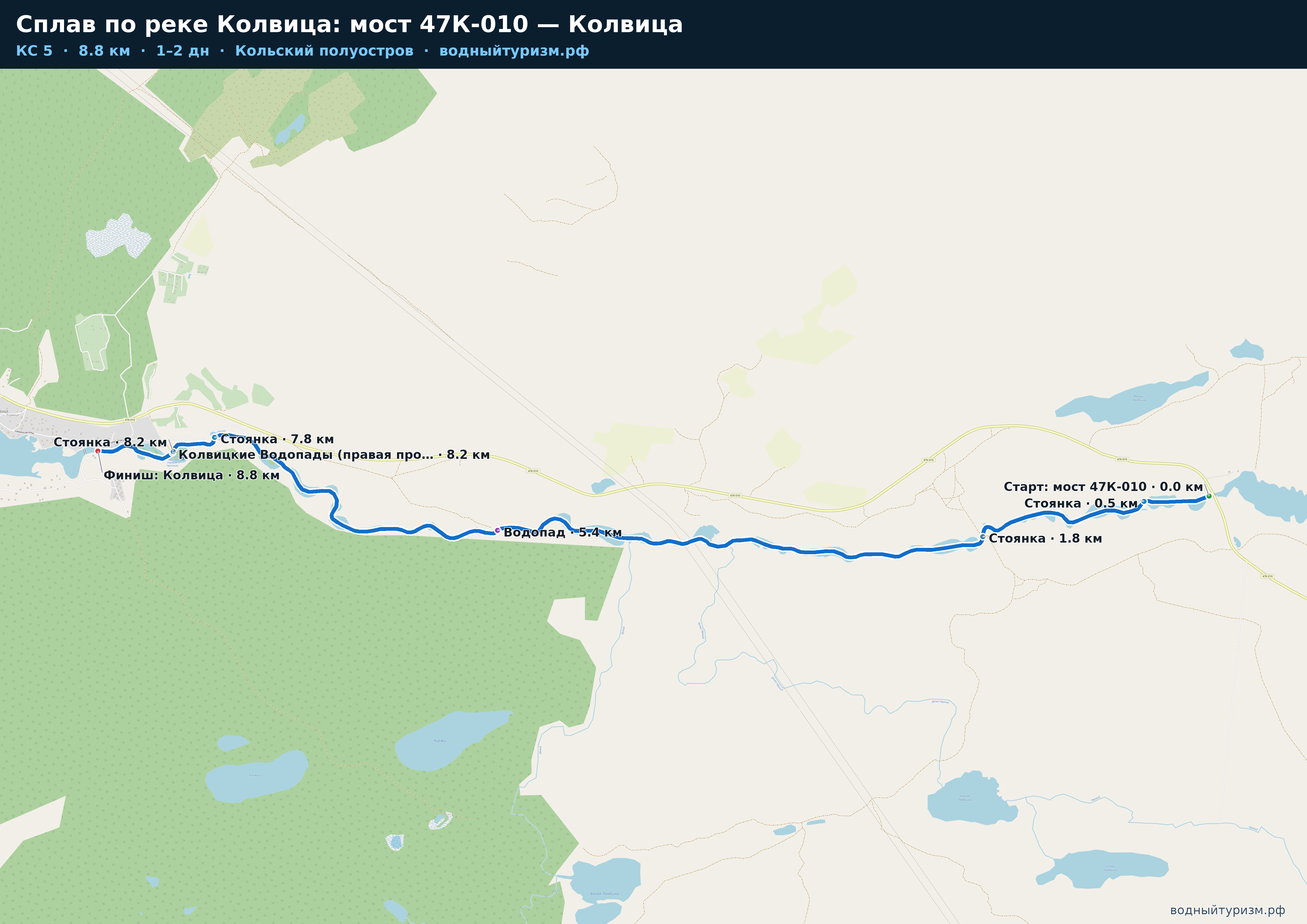 Схема маршрута Сплав по реке Колвица: мост 47К-010 — Колвица