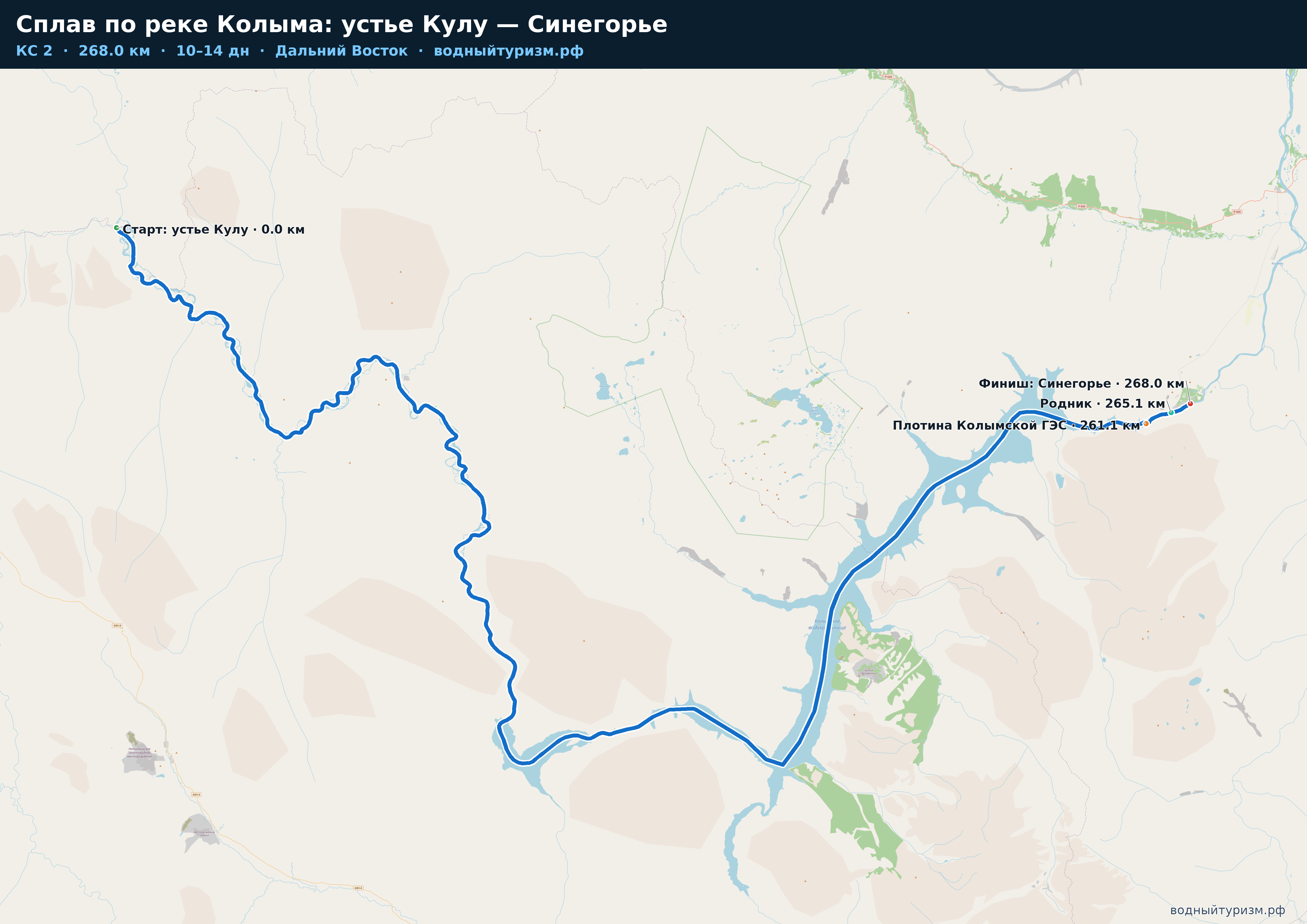 Схема маршрута Сплав по реке Колыма: устье Кулу — Синегорье