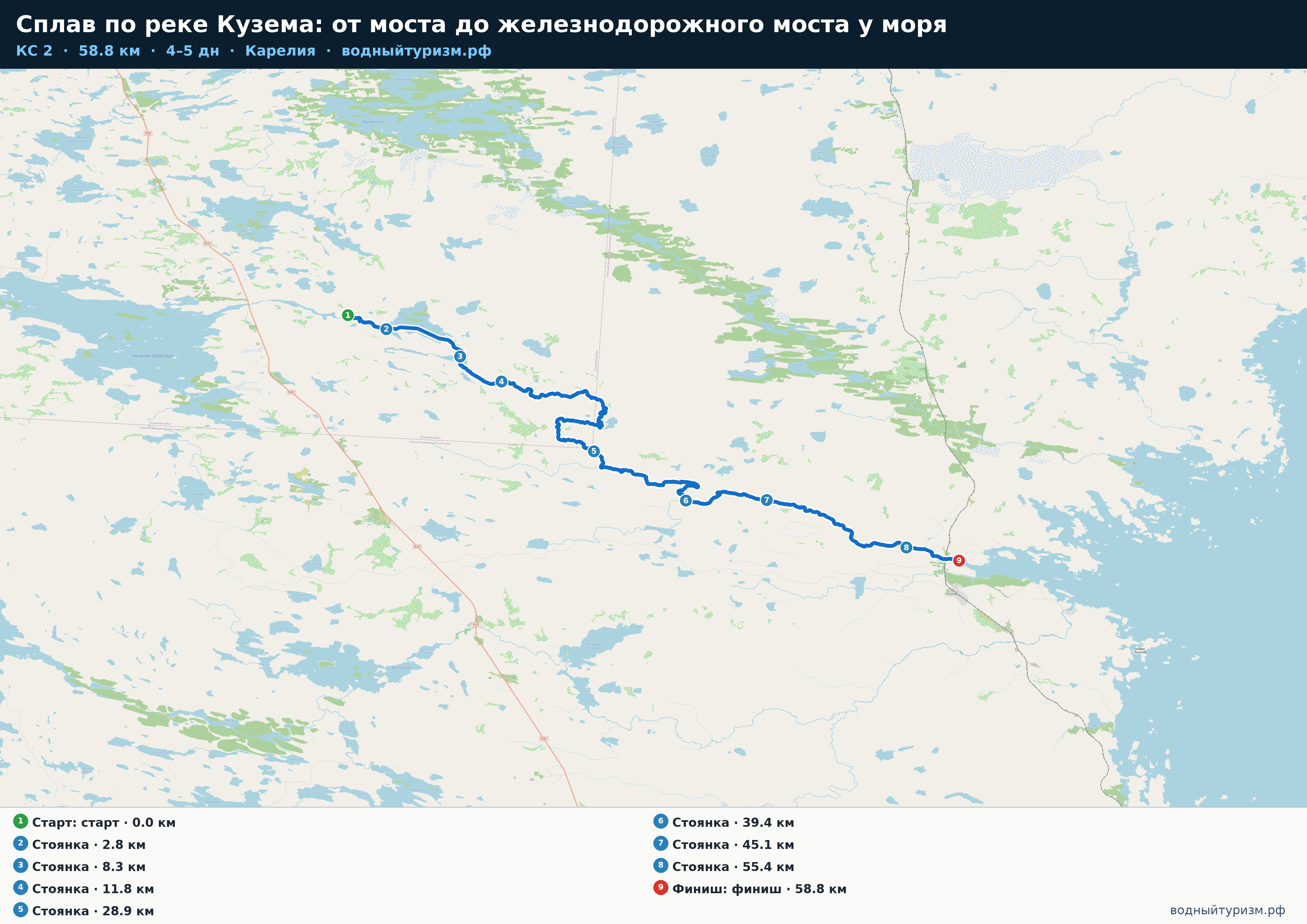 Схема маршрута Сплав по реке Кузема: от моста до железнодорожного моста у моря