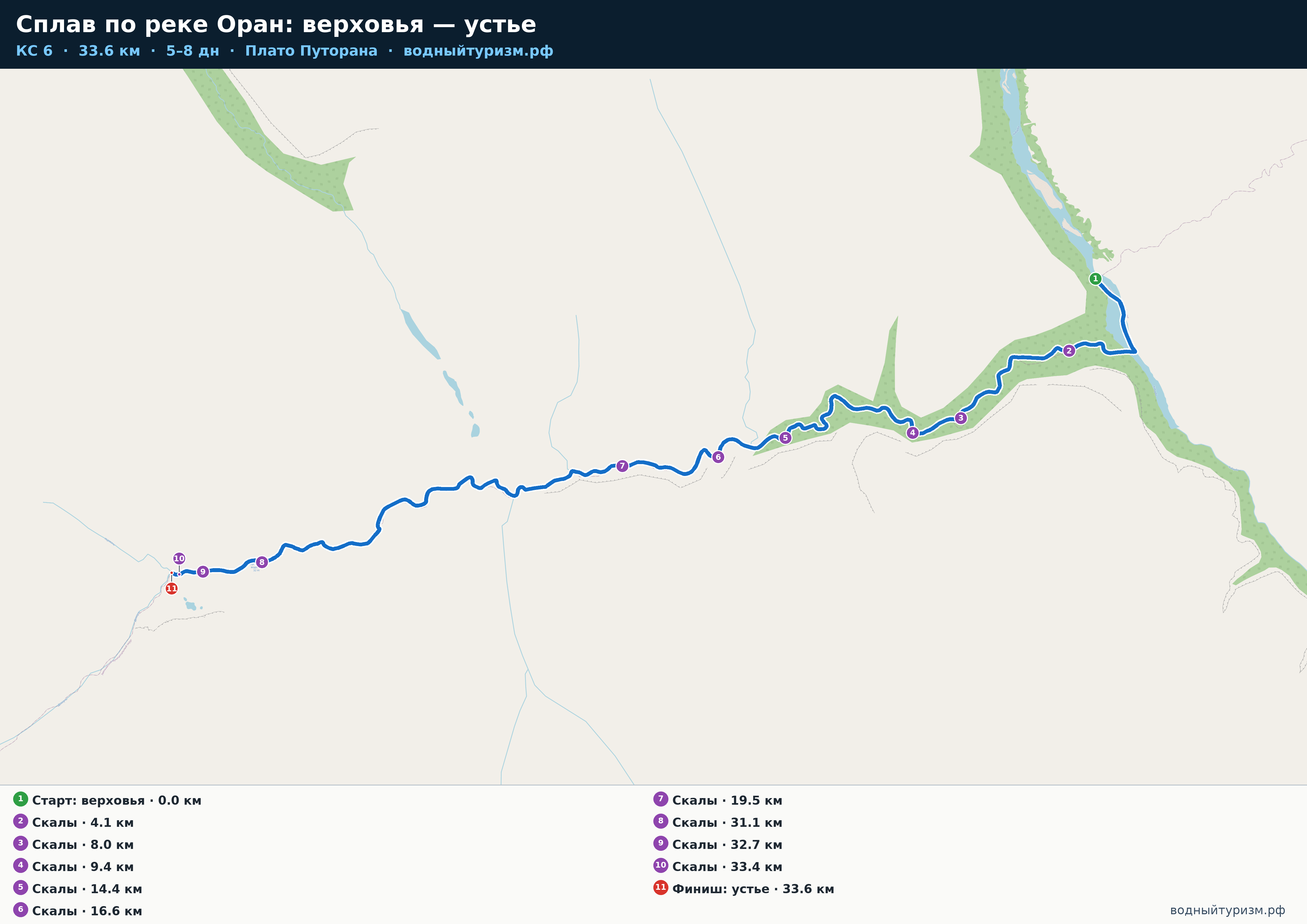 Схема маршрута Сплав по реке Оран: верховья — устье