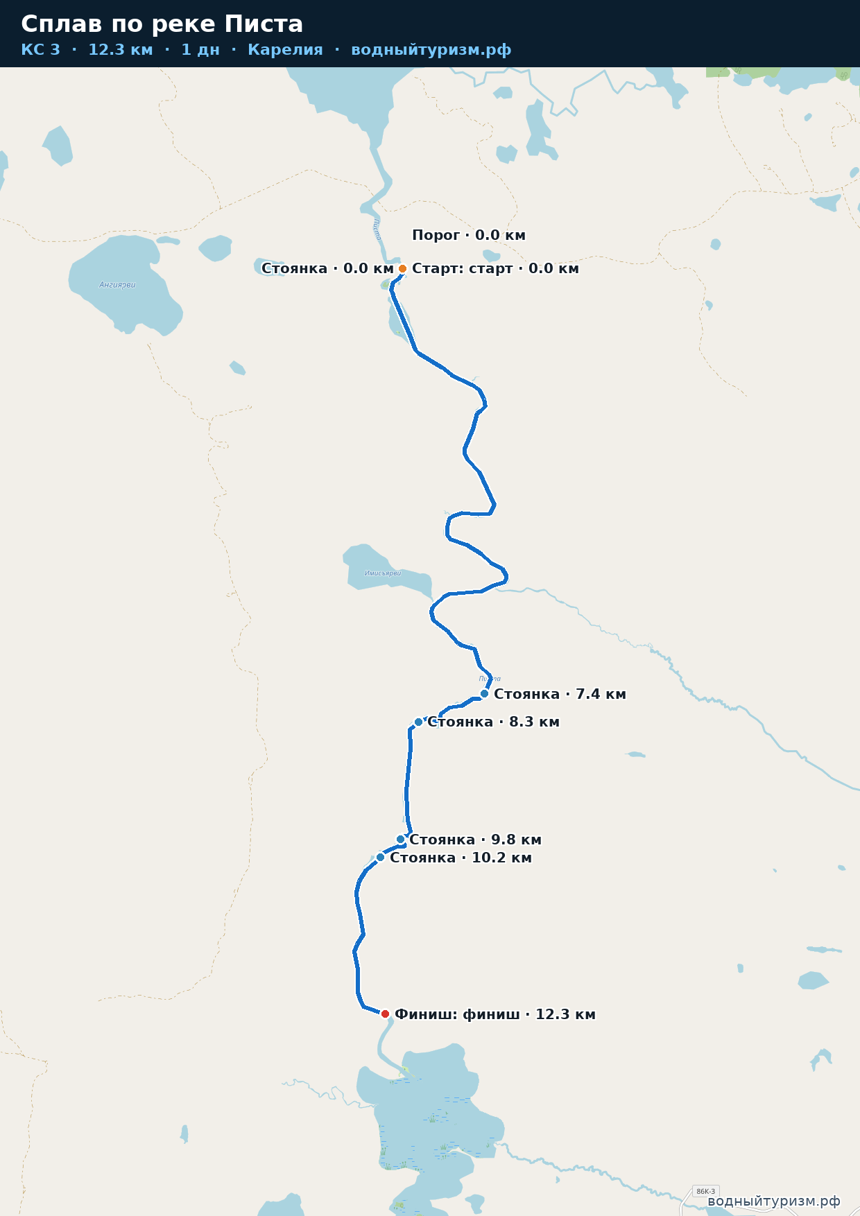 Схема маршрута Сплав по реке Писта