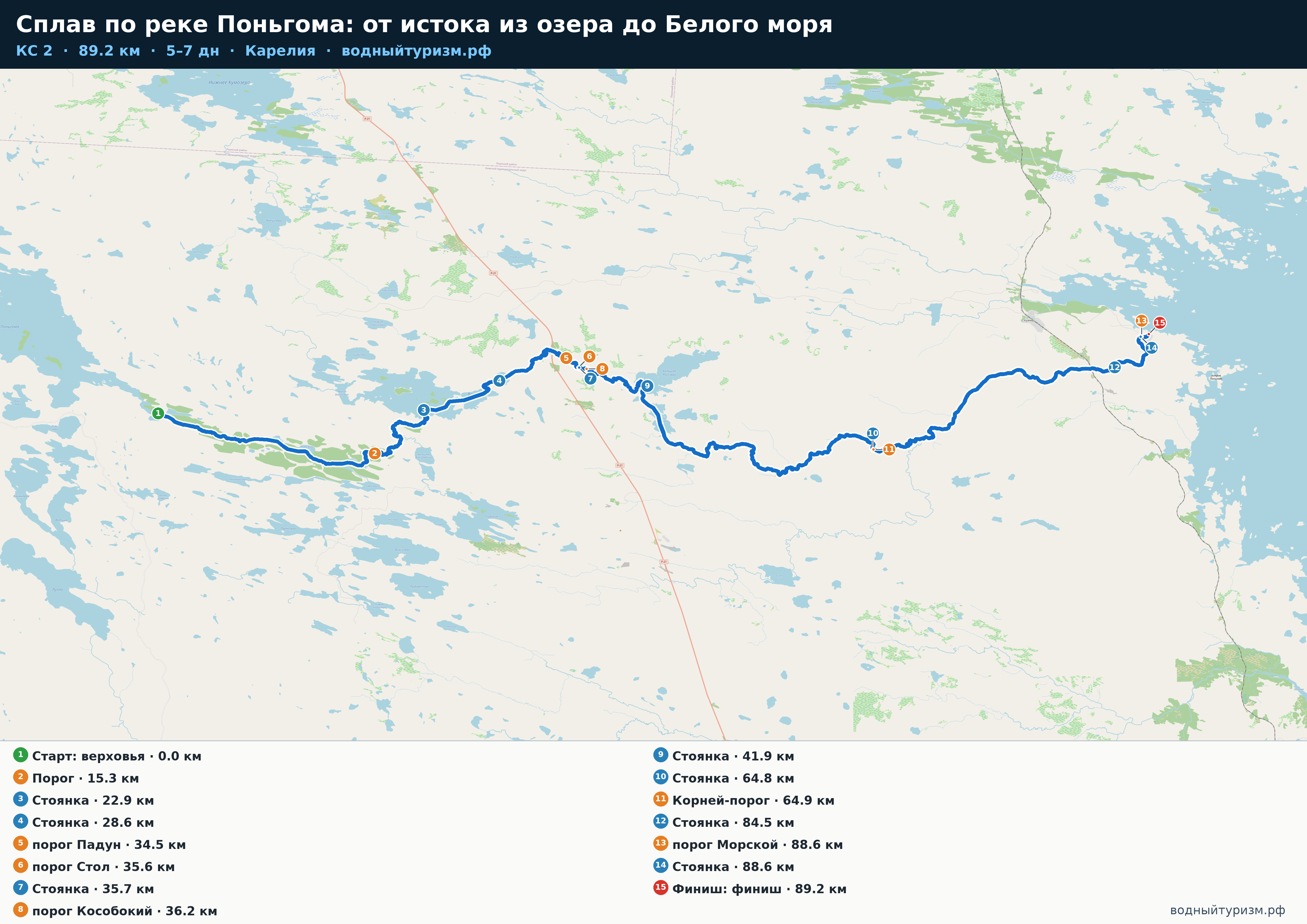 Схема маршрута Сплав по реке Поньгома: от истока из озера до Белого моря