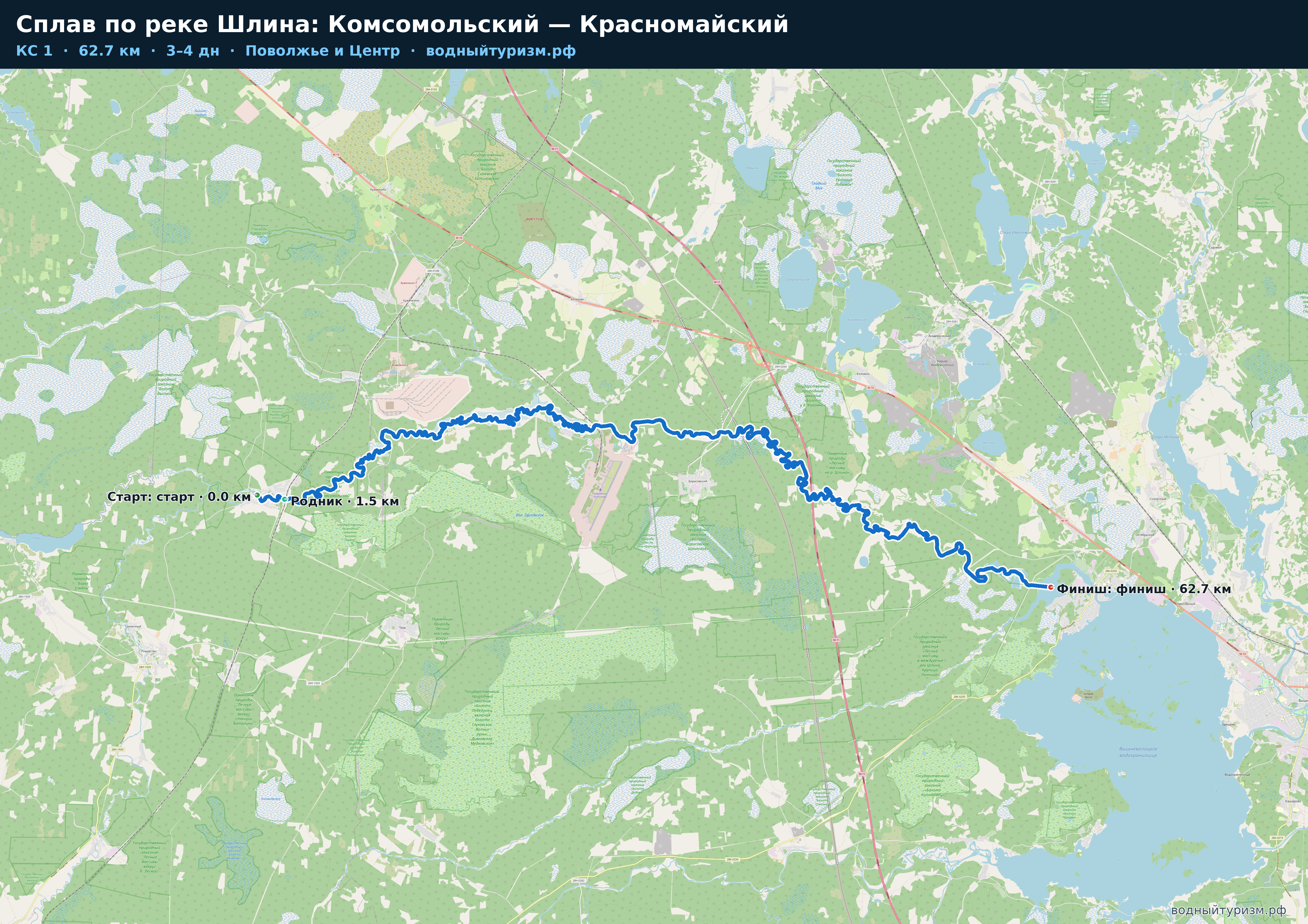 Схема маршрута Сплав по реке Шлина: Комсомольский — Красномайский