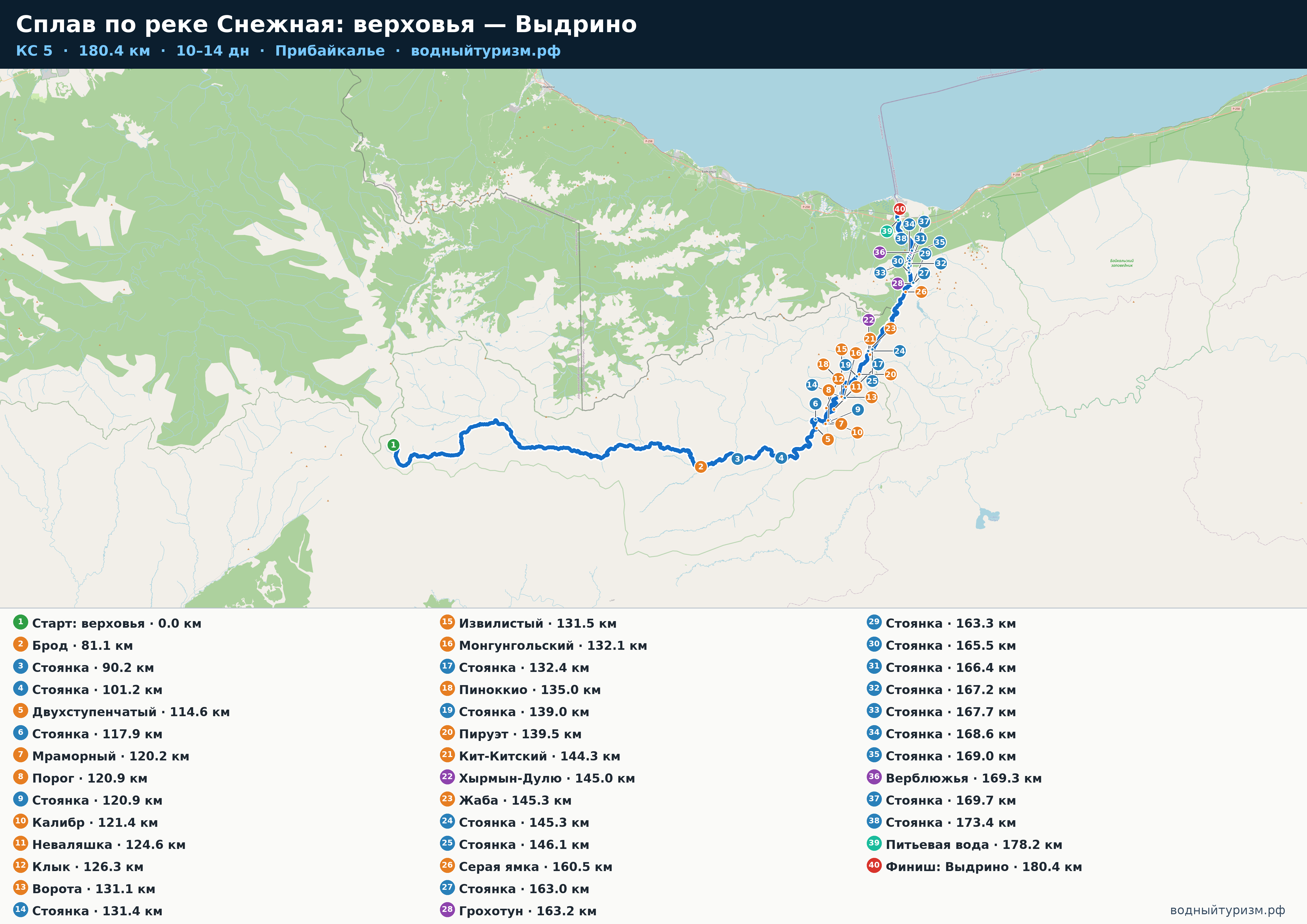 Схема маршрута Сплав по реке Снежная: верховья — Выдрино